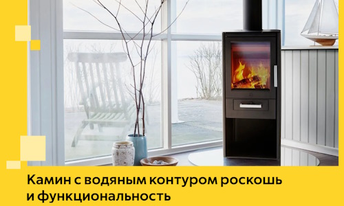 Камин с водяным контуром роскошь и функциональность в Красноуфимске